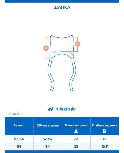 Шапка 11м21626 пудра