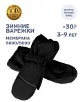 Варежки 14з17425 черный