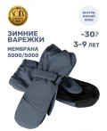 Варежки 14з17425 серый