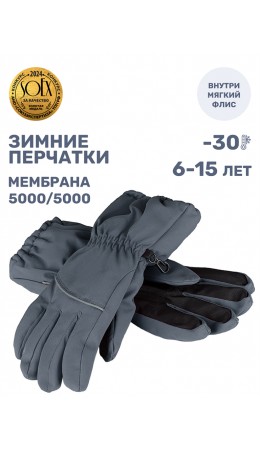 Перчатки 15з17525 серый