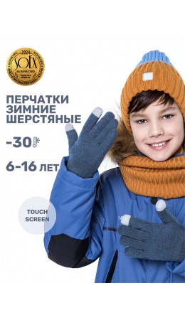 Перчатки 15з17125 джинсовый