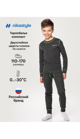 Комплект 7т11125 темно-серый меланж