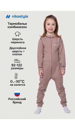 Комбинезон 8т11024 бежевый