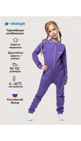 Комбинезон 8т11024 лиловый