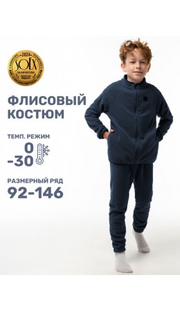 Костюм 7т10124 неви