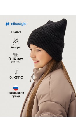 Шапка 11з16425 черный