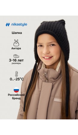 Шапка 11з16225 черный