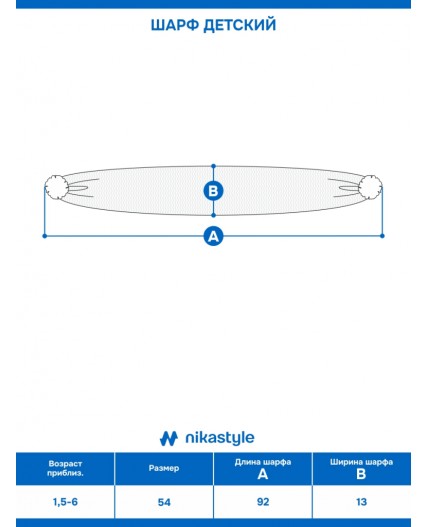 Шарф 17з15725 черный