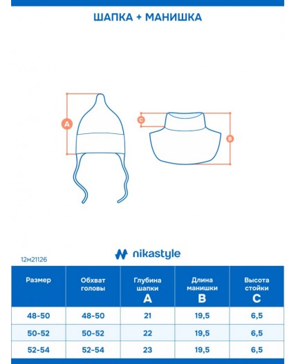 Комплект шапка и манишка 12м21126 кофе