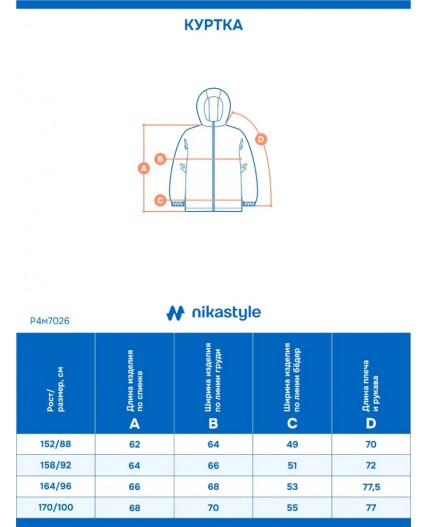 Куртка п4м7026 черный шоколад