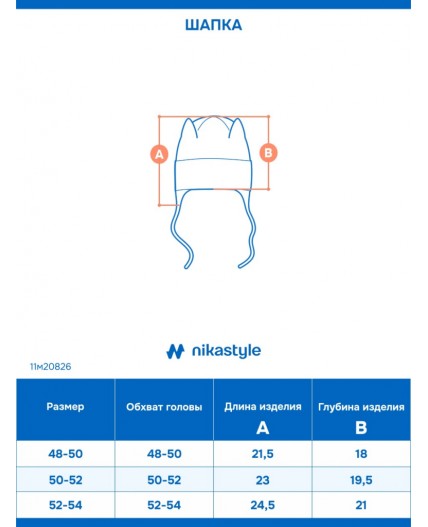 Шапка 11м20826 какао