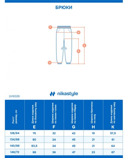 Брюки 2л16326 серый