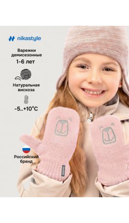 Варежки 14м22226 пудра