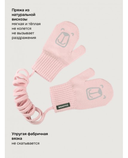 Варежки 14м22226 пудра