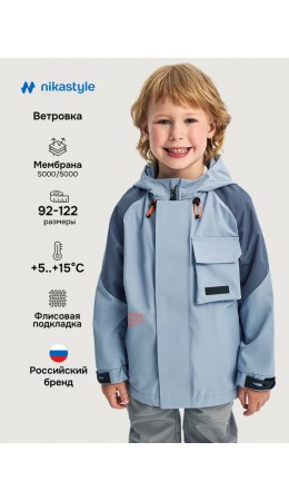 Ветровка 4л5726 туман