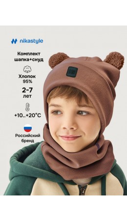 Комплект шапка и снуд 12л22726 шоколад