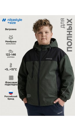 Ветровка п4л7526 хаки