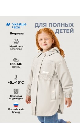 Ветровка п4л7626 беж