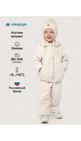 Костюм 7м0426 крем