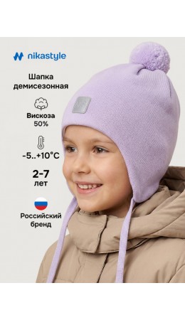Шапка 11м20626 лаванда