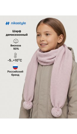 Шарф 17м21826 пудра
