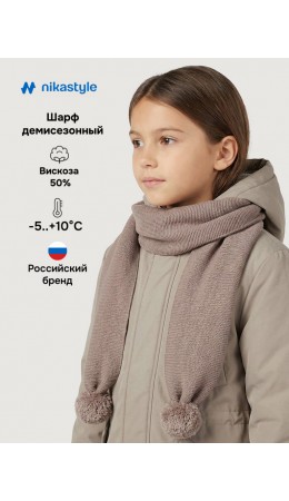 Шарф 17м21826 какао