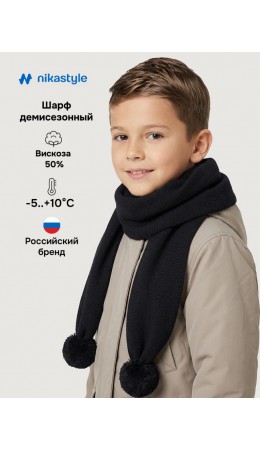 Шарф 17м21926 черный