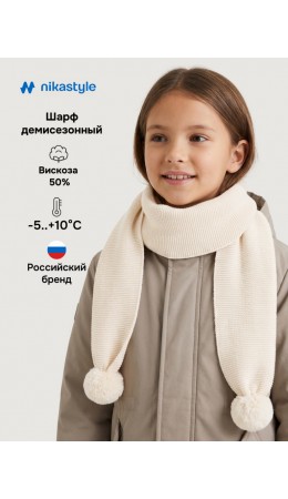 Шарф 17м21826 молоко