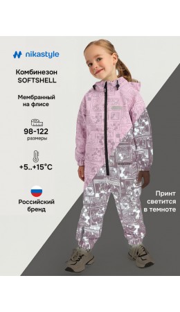 Комбинезон 8л15026 пудра