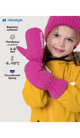 Варежки 14л17026 фуксия