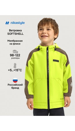 Ветровка 4л15326 лайм/кофе
