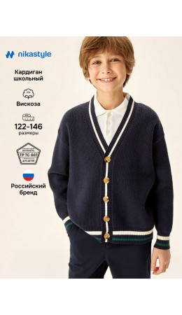 Кардиган 4ш72526 синий