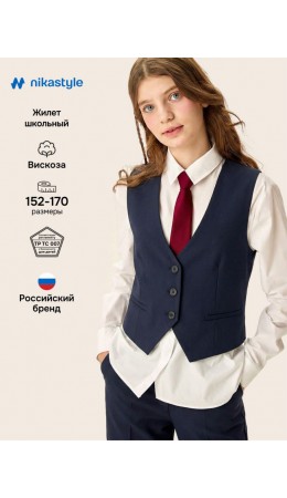 Жилет 9ш72026 синий