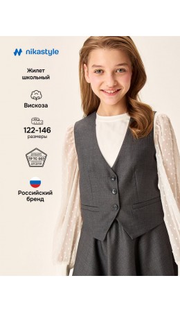 Жилет 9ш72626 серый