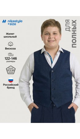 Жилет п9ш73126 неви