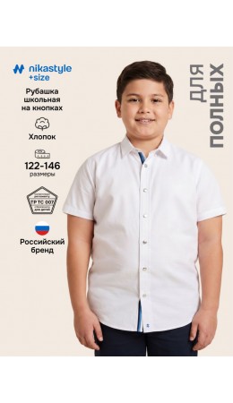 Рубашка п4ш71126 белый