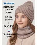 Комплект шапка и снуд 12з52226 какао
