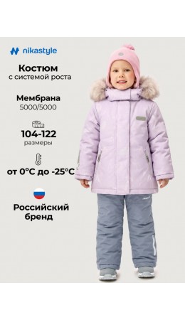 Костюм 7з2026 орхидея/светло-серый