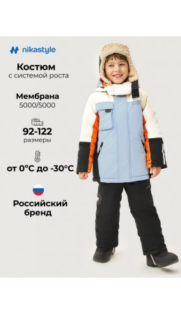 Костюм 7з4726 лед/черный