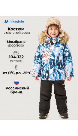 Костюм 7з2326 лед/черный