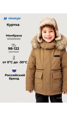 Куртка 4з1326 кэмел