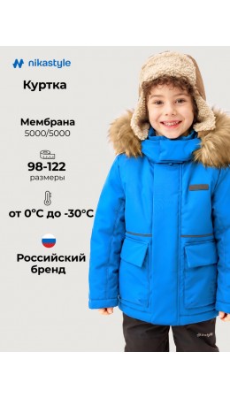 Куртка 4з1326 голубой