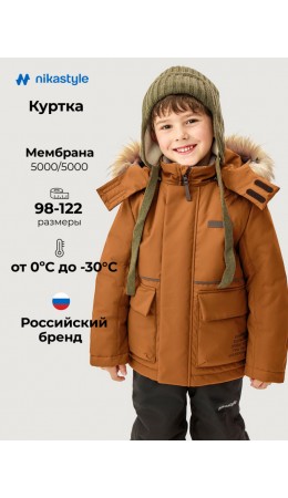 Куртка 4з1326 каштан