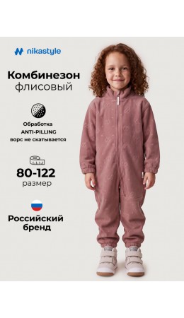 Комбинезон спортивный 8т41226 орхидея