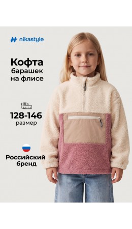 Толстовка спортивная 4т41626 молочный/камелия