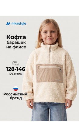 Толстовка спортивная 4т41626 молочный