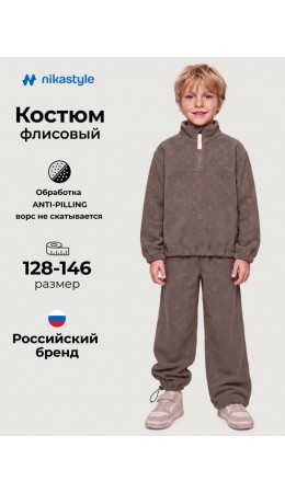 Костюм спортивный 7т40926 кофе