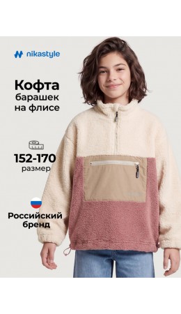 Толстовка спортивная 4т41826 молочный/камелия