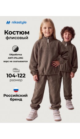 Костюм спортивный 7т40726 кофе