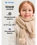 Шарф 17з51426 латте